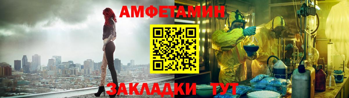 Сергиев Посад  АМФЕТАМИН 98%  Амфетамин  Вход с VPN 