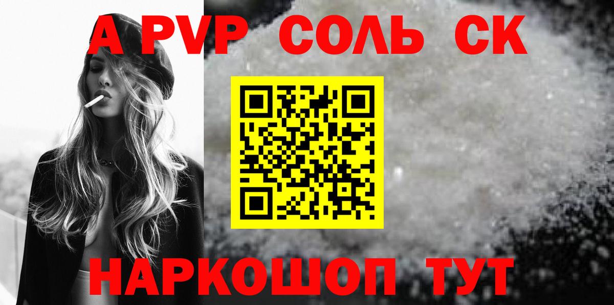 Сергиев Посад  Альфа ПВП Crystall  А ПВП крисы CK  Вход с VPN 