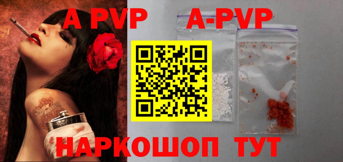 A-PVP крисы CK Сергиев Посад