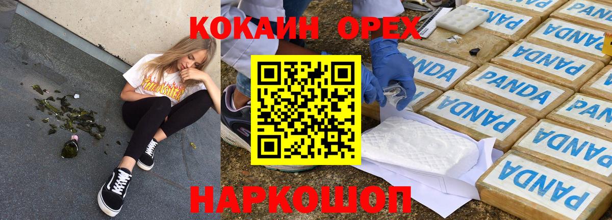 КОКАИН Перу  Вход с VPN  Сергиев Посад 