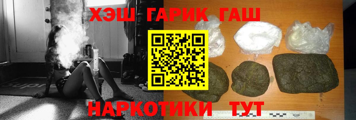 Сергиев Посад  ГАШИШ Cannabis  Гашиш  Вход с VPN 