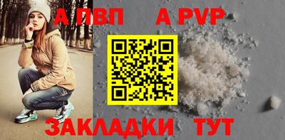 ALPHA PVP Тверь