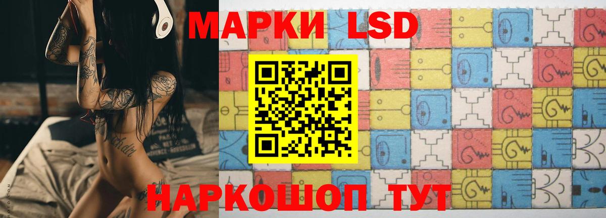 LSD-25 экстази ecstasy Сергиев Посад