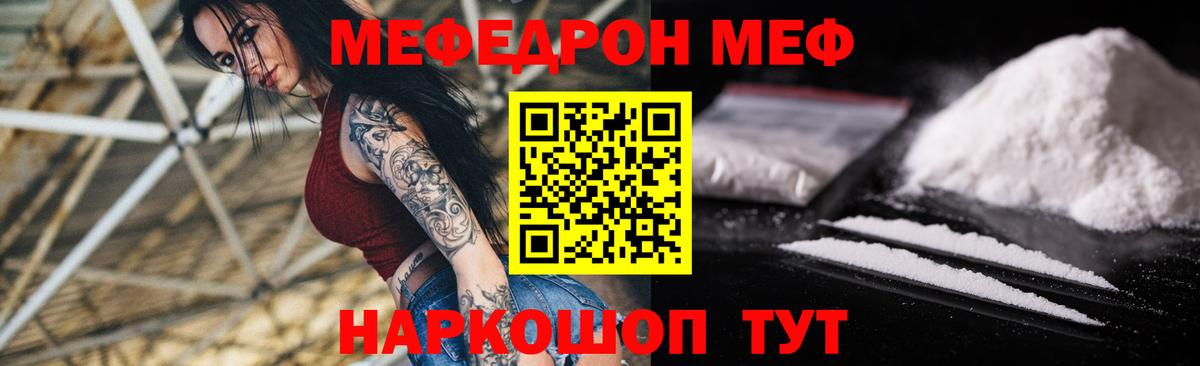 Меф мяу мяу Сергиев Посад