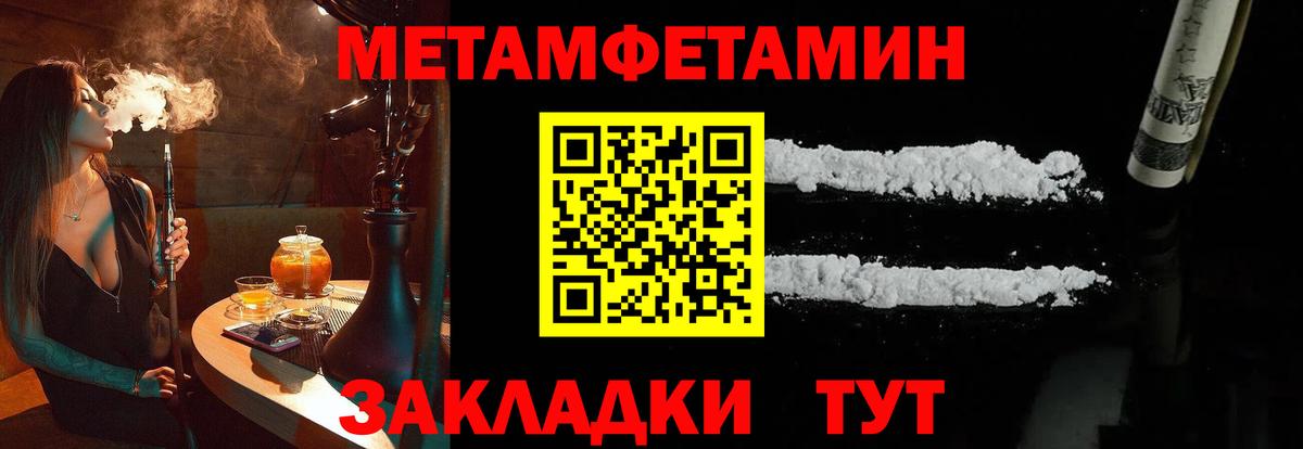Первитин  Вход с VPN  Сергиев Посад  Метамфетамин Methamphetamine 
