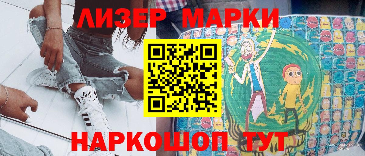 Наркотические марки 1500мкг  Вход с VPN  Сергиев Посад 