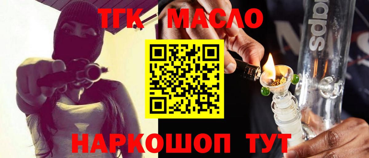 Дистиллят ТГК жижа  Вход с VPN  Дистиллят ТГК THC oil  где найти наркотики  Сергиев Посад 